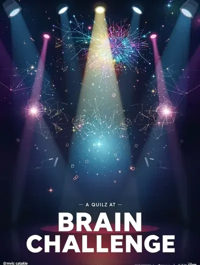 最强大脑·新季 益智综艺 高清海报